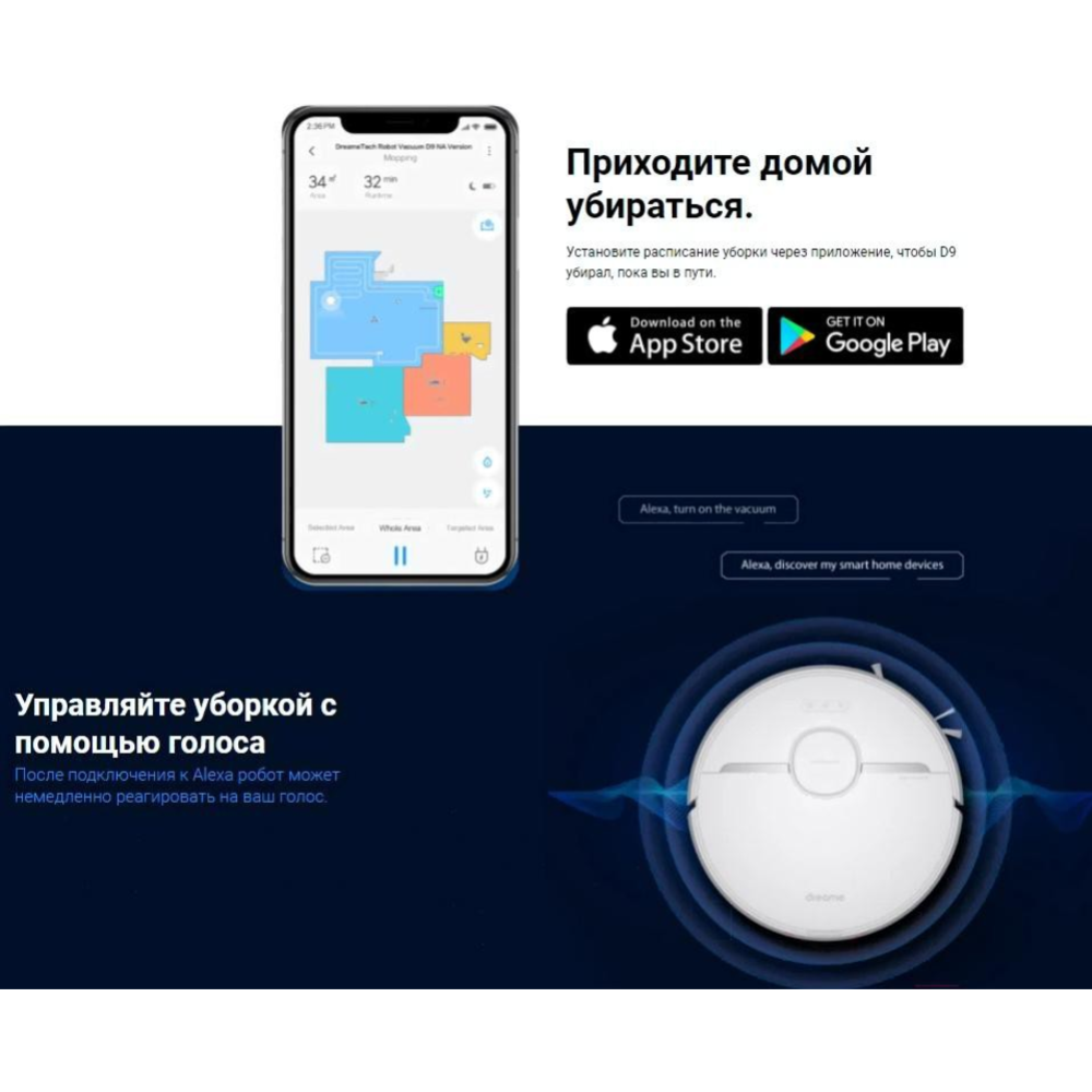 Робот-пылесос «Dreame» Robot Vacuum D9, RLS5-WH0, белый