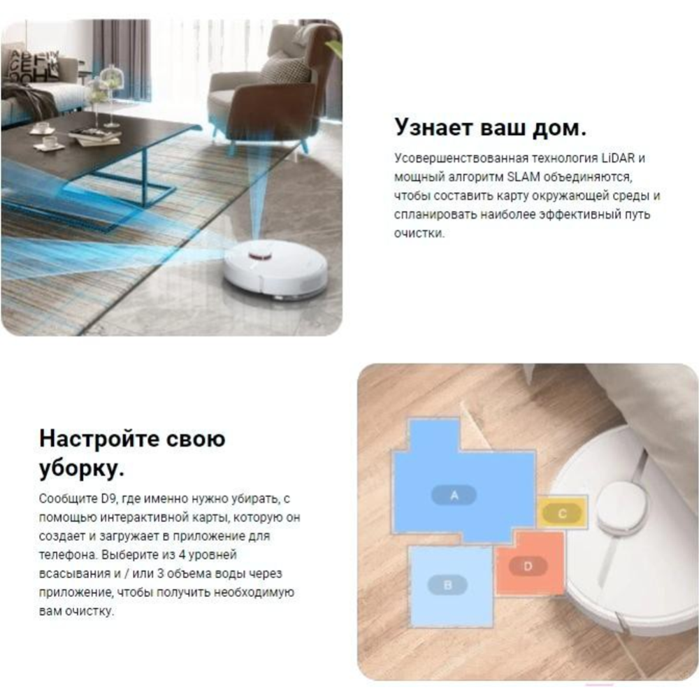 Робот-пылесос «Dreame» Robot Vacuum D9, RLS5-WH0, белый