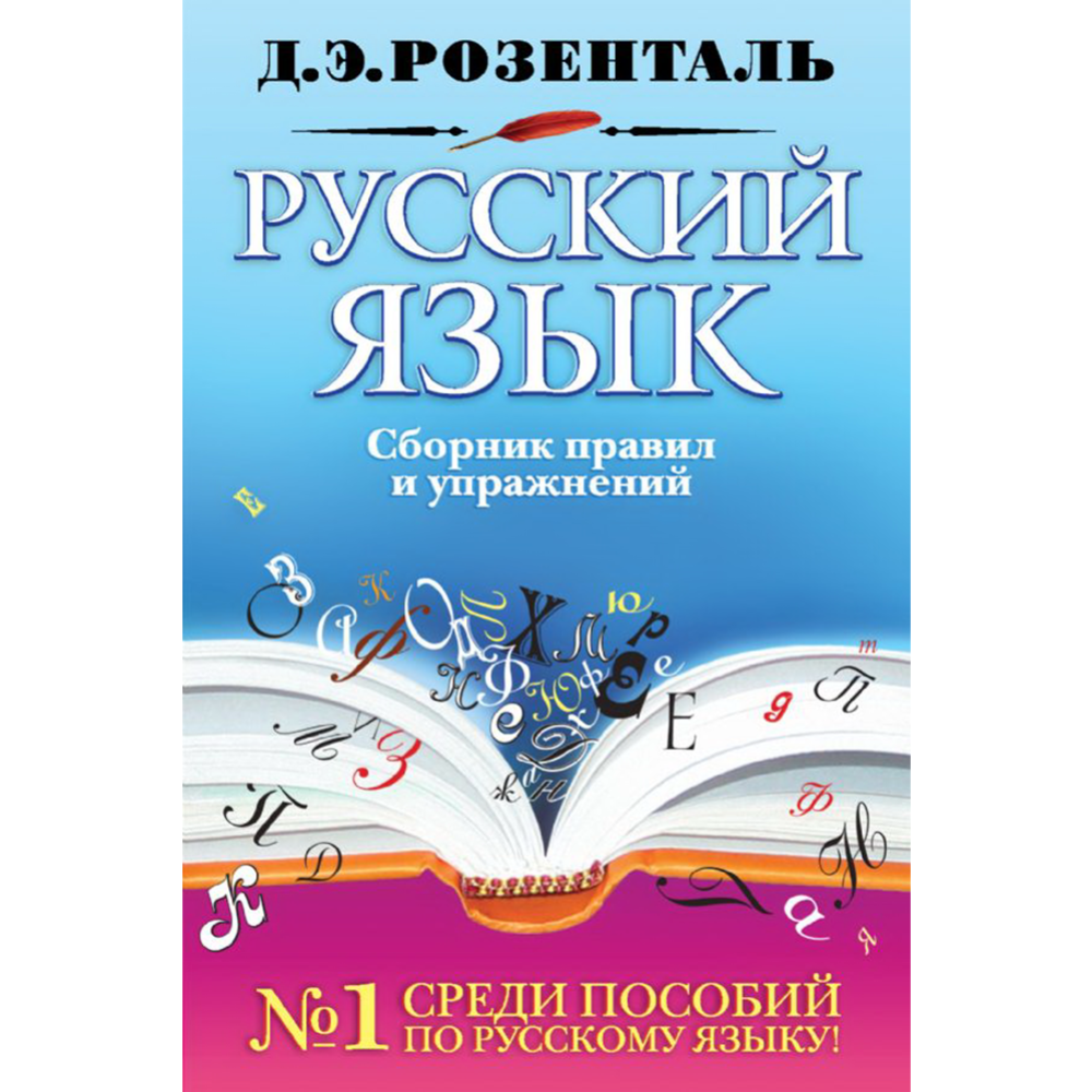 Сборник тестов ЦТ «Аверсэв» РИКЗ Русский язык. Материалы за 2016-2020 годы  купить в Минске: недорого, в рассрочку в интернет-магазине Емолл бай