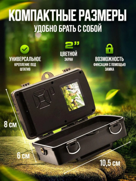 Камера для охоты с ночным видением 16МП (фотоловушка) Hunting Camera