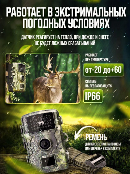 Камера для охоты с ночным видением 16МП (фотоловушка) Hunting Camera