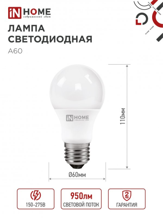 Лампа светодиодная LED-A60-VC 4PACK 12Вт 230В E27 6500К 1140лм 4шт.