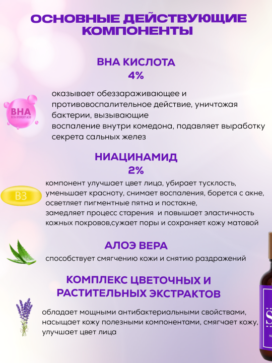 Сыворотка для лица для проблемной кожи COS DE BAHA BHA Salicylic Acid 4% Exfoliant Serum ,30мл