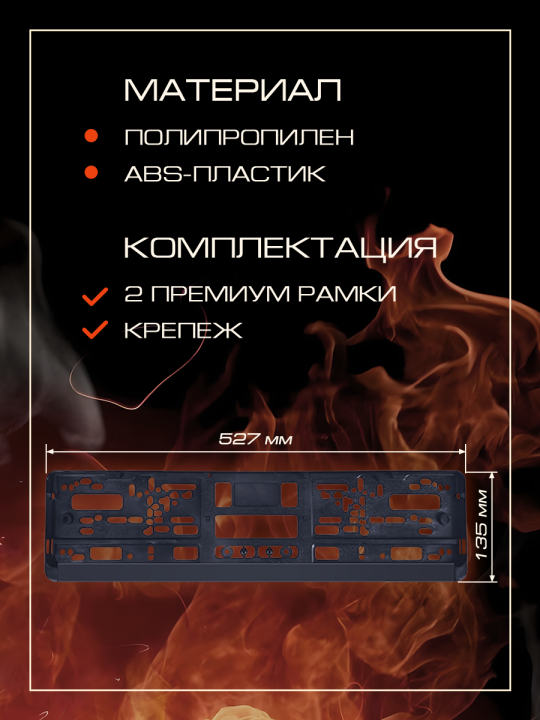 Премиальная рамка для номера автомобиля Lixiang 2 шт