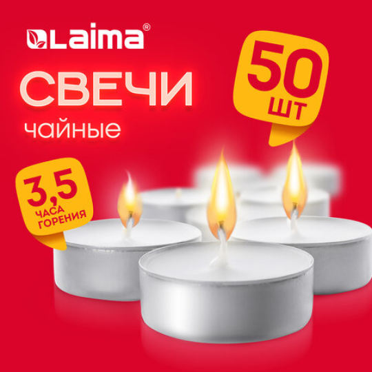 Набор свечей 50 шт в металлической гильзе, LAIMA, 609197