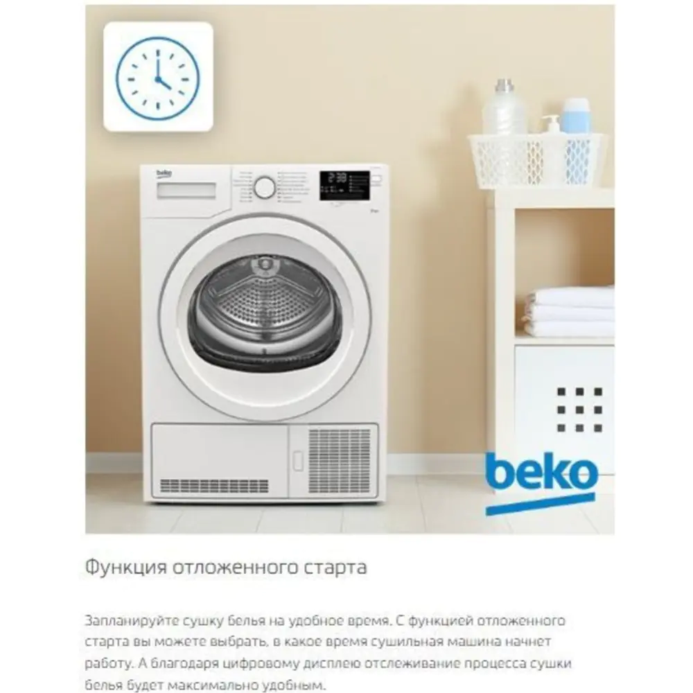 Сушильная машина «Beko» DF7439SXUV купить в Минске: недорого, в рассрочку в  интернет-магазине Емолл бай