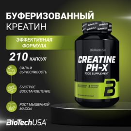 Креатин Creatine PH-X Biotech, 210 капсул