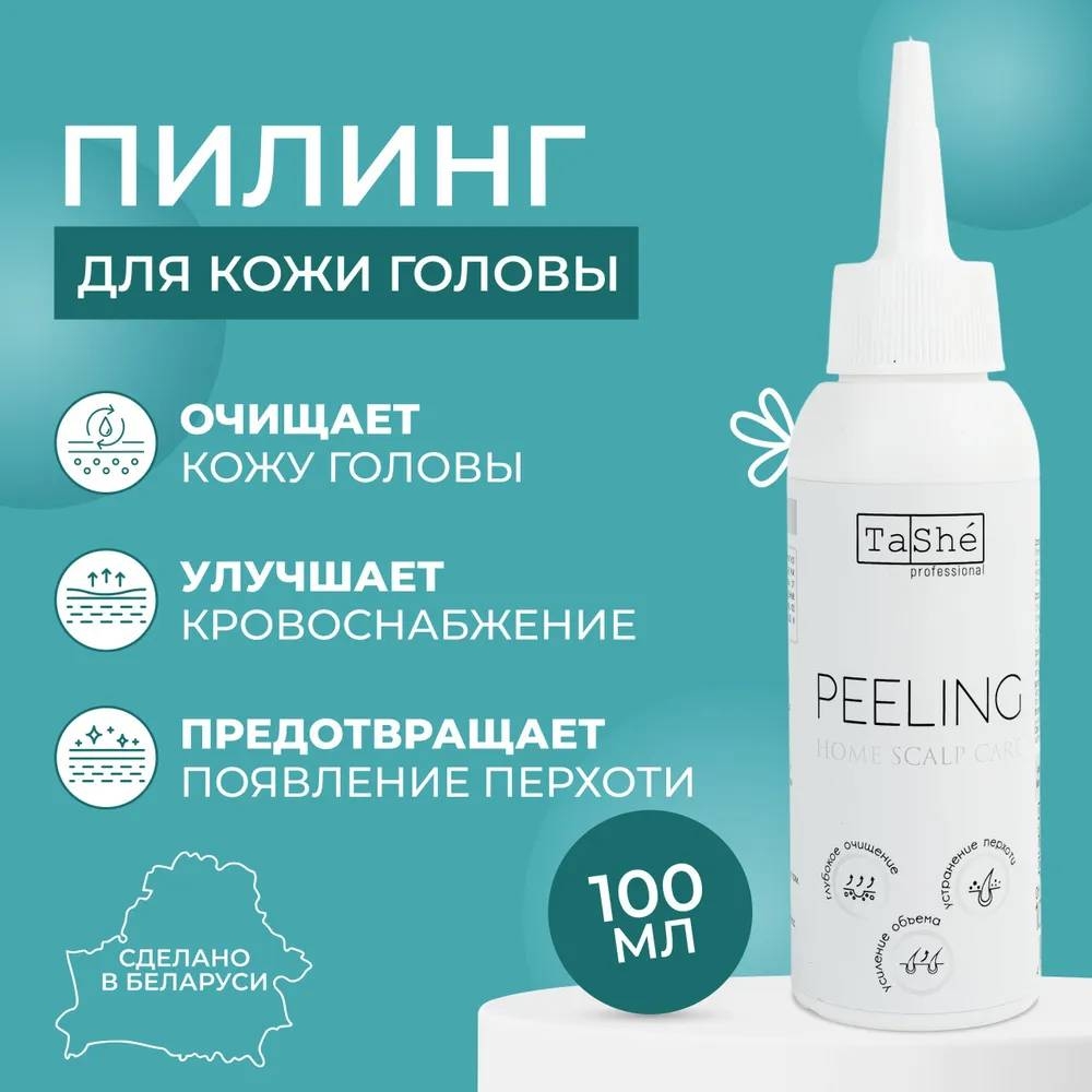 Пилинг для кожи головы Home Care Tashe professional, 100 мл.