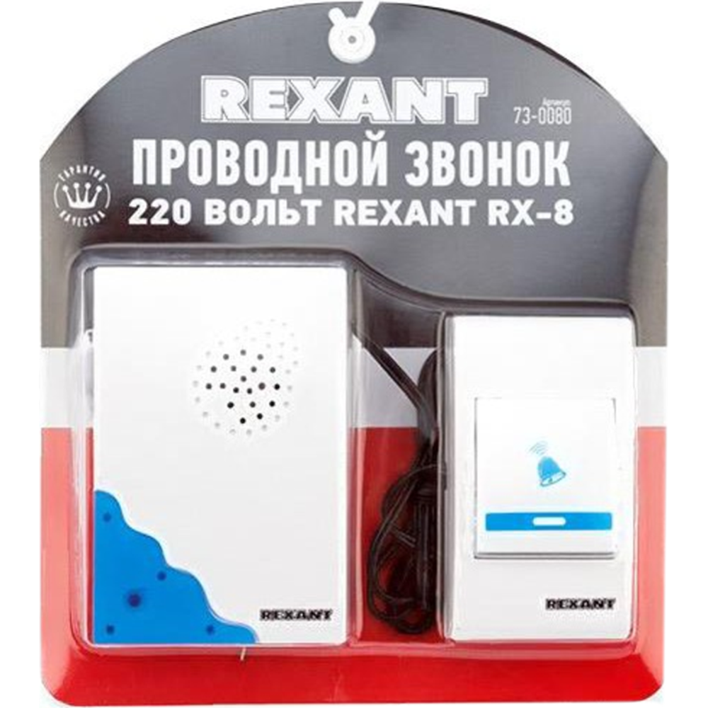 Звонок проводной «Rexant» 73-0080 