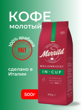 Кофе молотый Merrild In-Cup 500г