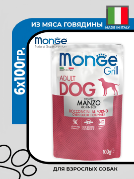 Влажный корм Monge Dog Grill для собак с говядиной, паучи, 6х100гр.