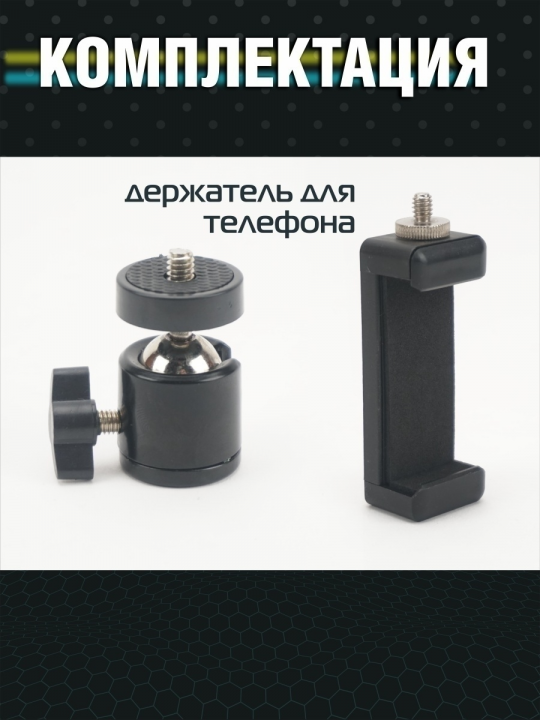 Лампа кольцевая светодиодная 16 см, 6 Вт, 2700-6400 К, штатив наст., диммер, USB, TDM SQ0373-0301