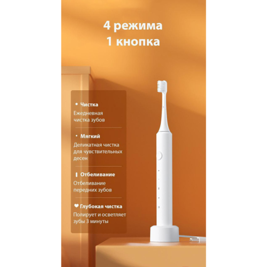 Электрическая зубная щетка «Infly» Electric Toothbrush T03S green, T20030SIN