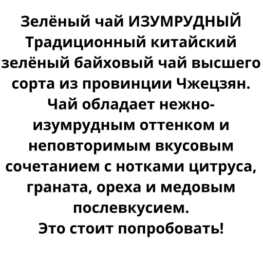 Чай Черный дракон Изумрудный зеленый чай 100гр. ж/б