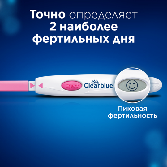 Устройство цифровое «Clearblue» для определения овуляции, 7 шт