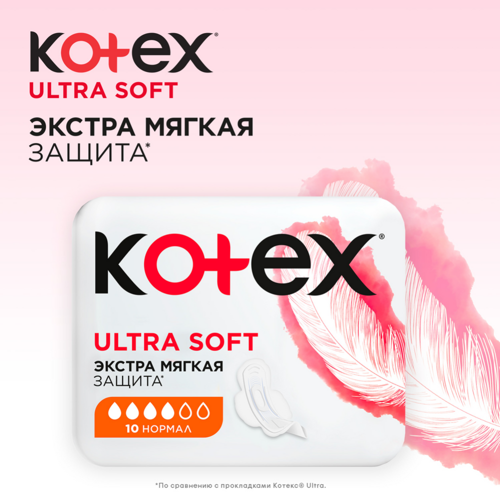 Прокладки женские «Kotex» Ultra Normal, 20 шт #3