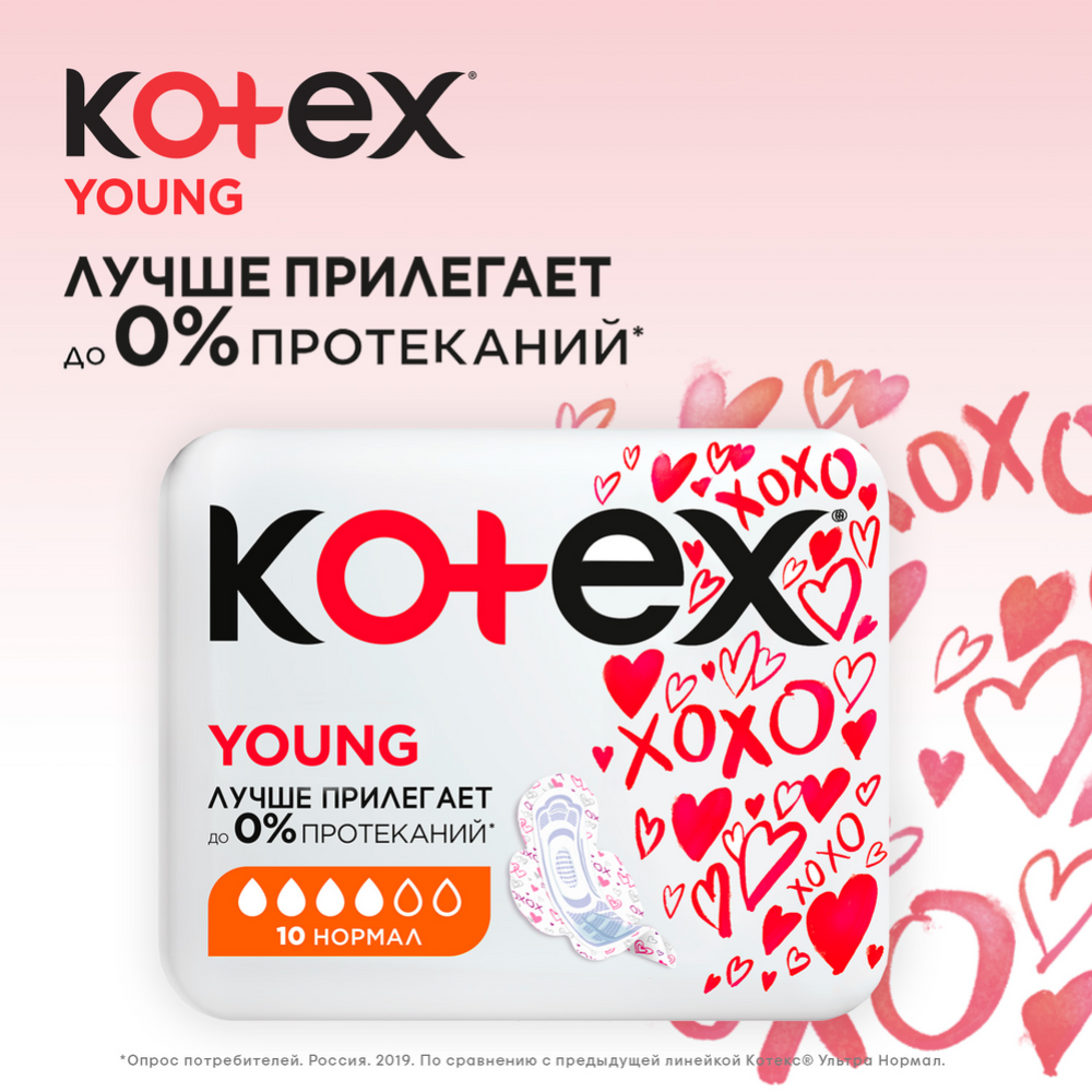 Прокладки женские «Kotex» young normal, 10 шт