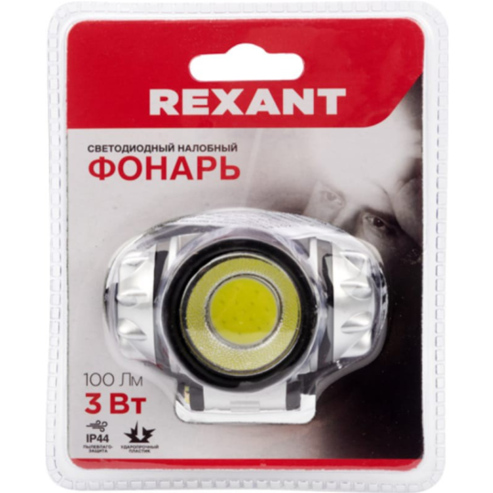 Фонарь «Rexant» налобный, 75-701