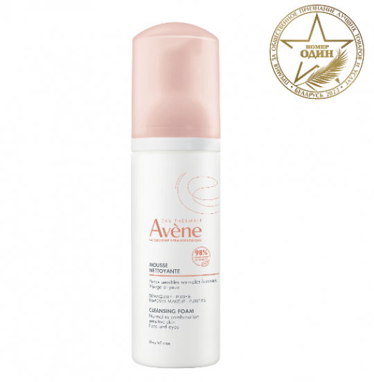 AVENE Очищающая пенка для снятия макияжа 150 мл