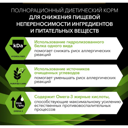 Корм для собак «Pro Plan» Veterinary Diets HA Hypoallergenic, 3 кг