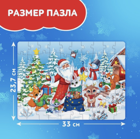 2 подарочных набора 5-7 лет!!!! Новогодний подарок для ребенка для детей для групп в садик сад, подарочный набор на новый год, подарок на новый год, пазл 60 деталей, раскраска 1 метр, длинная раскраска, тату, настольная игра ходилка бродилка