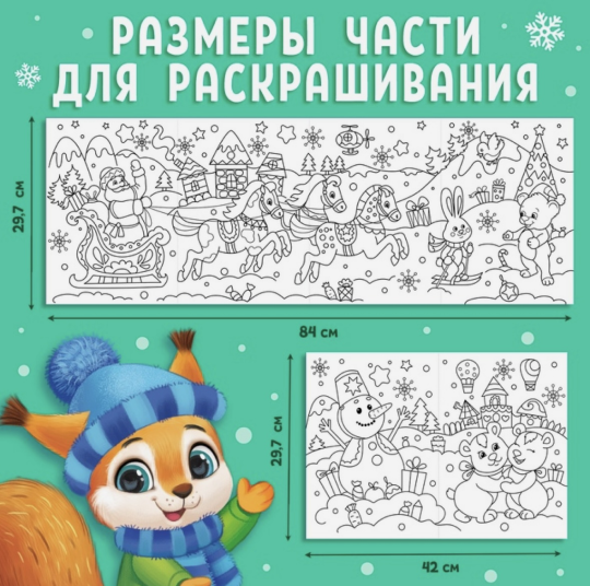 2 подарочных набора 5-7 лет!!!! Новогодний подарок для ребенка для детей для групп в садик сад, подарочный набор на новый год, подарок на новый год, пазл 60 деталей, раскраска 1 метр, длинная раскраска, тату, настольная игра ходилка бродилка