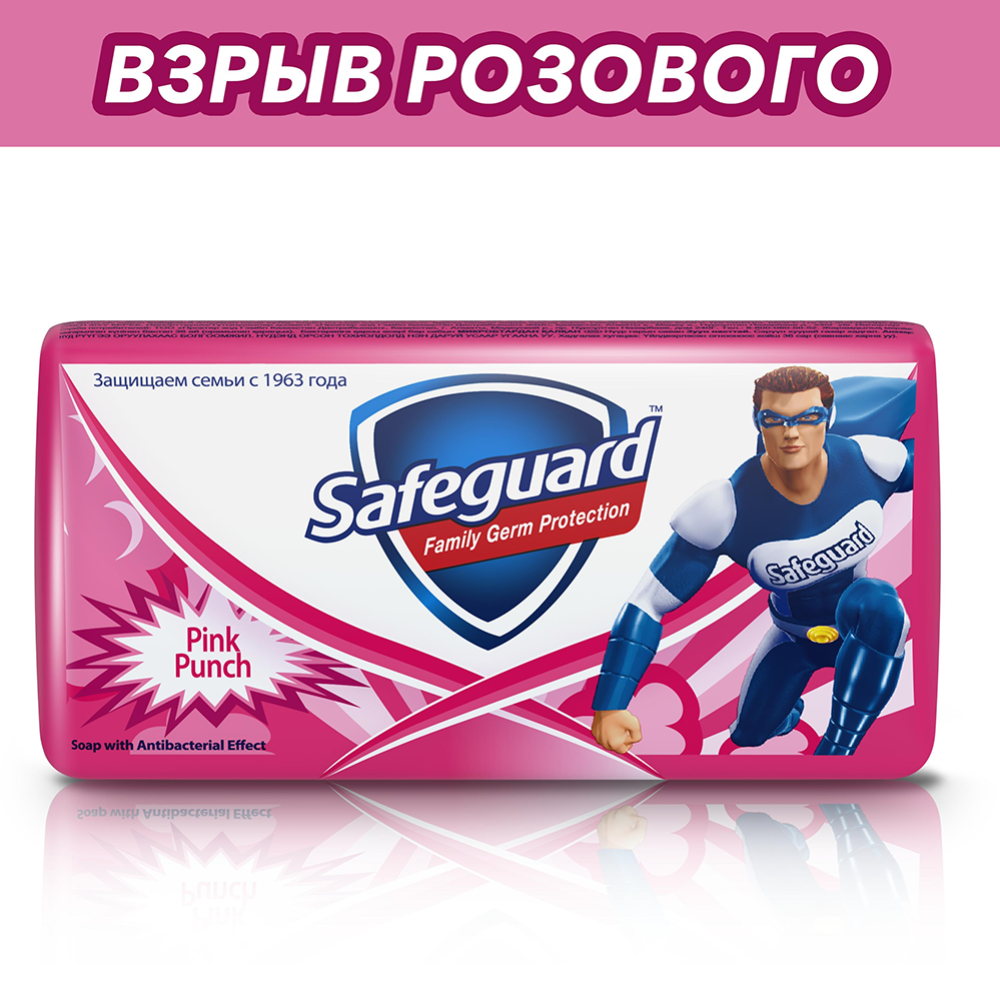 Мыло туалетное «Safeguard» Взрыв розового, 90 г