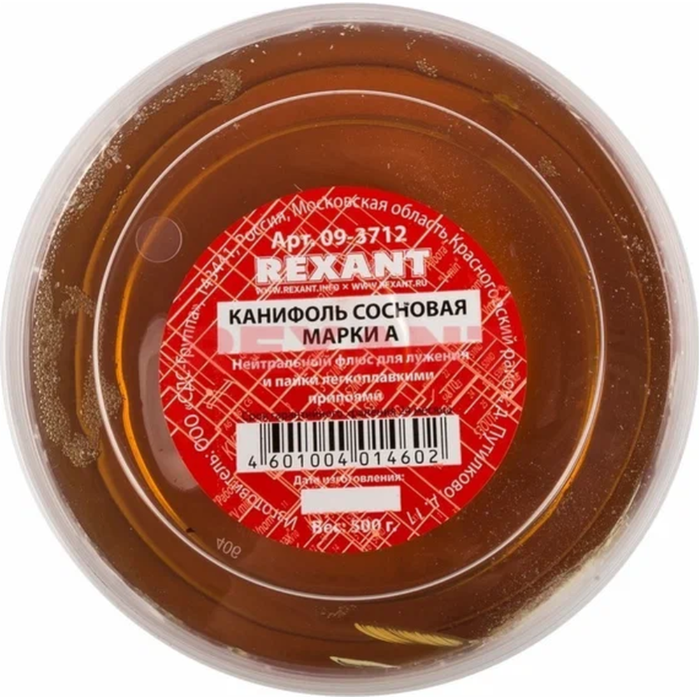 Канифоль «Rexant» 662065, 500 г