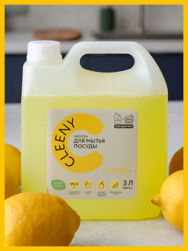 Средство для мытья посуды и кухонного инвентаря «Cleeny» Лимон, 3 л