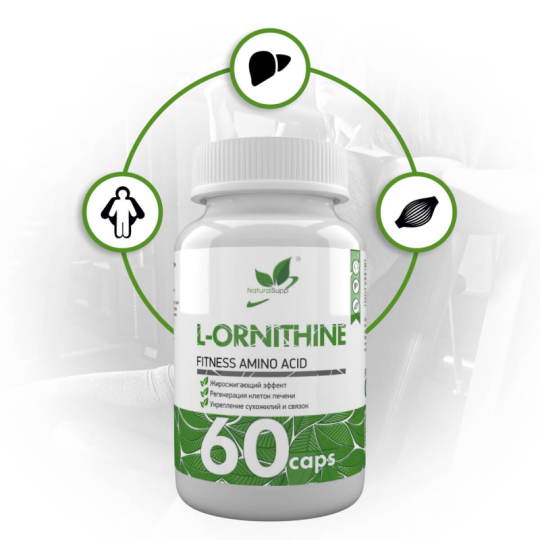 L-Орнитин / L-Ornithine / 60 капс.