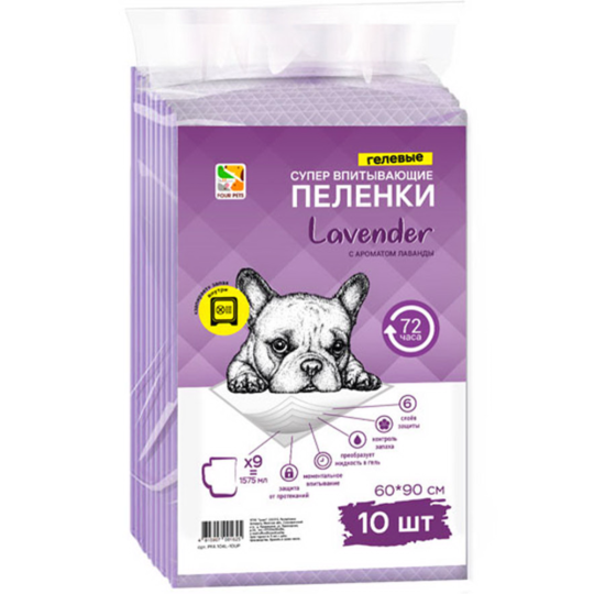 Пеленки для собак «Four Pets» Lavender 60х90см, 10 шт