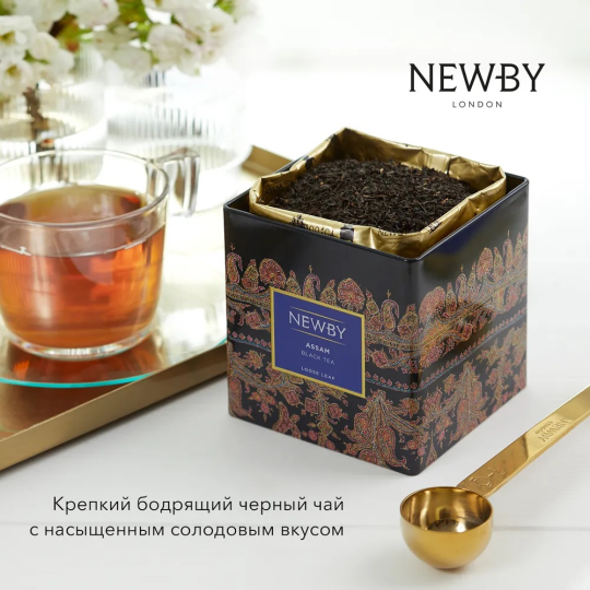 Крупнолистовой чай черный Newby "Ассам ", 125г. Металлическая банка