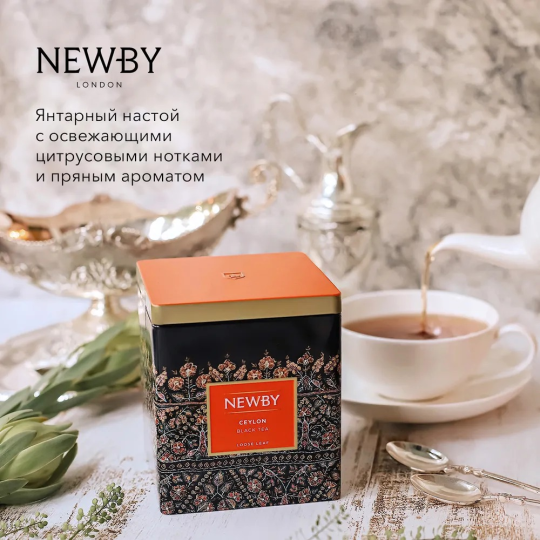 Чай черный Newby "Цейлон ", 125г. Металлическая банка