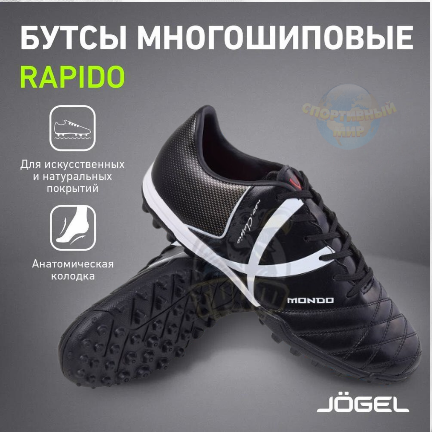 Бутсы футбольные многошиповые jogel rapido tf jsh1910 р.42