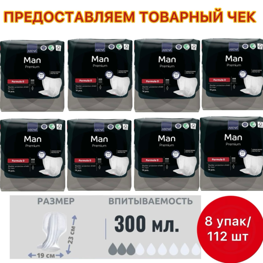 Прокладки урологические Abena Man Formula 0 14 шт. х8 упак.