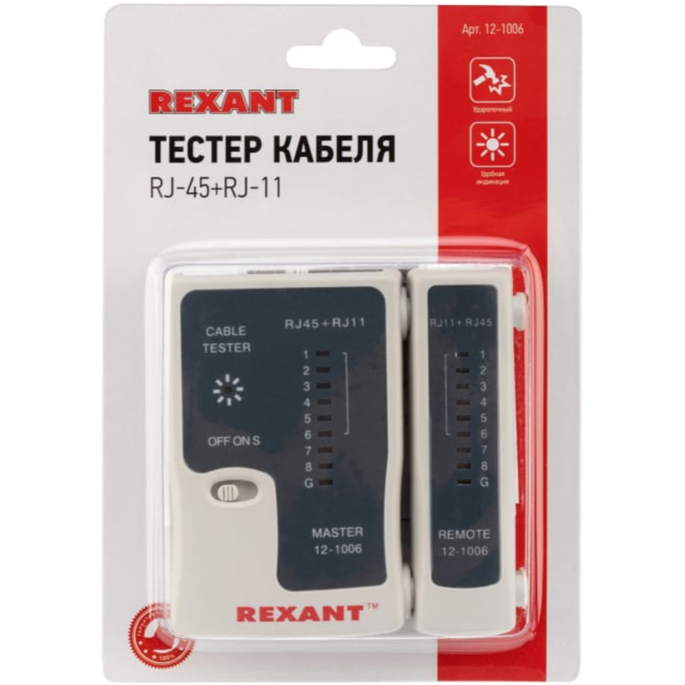 Тестер кабеля «Rexant» 12-1006 