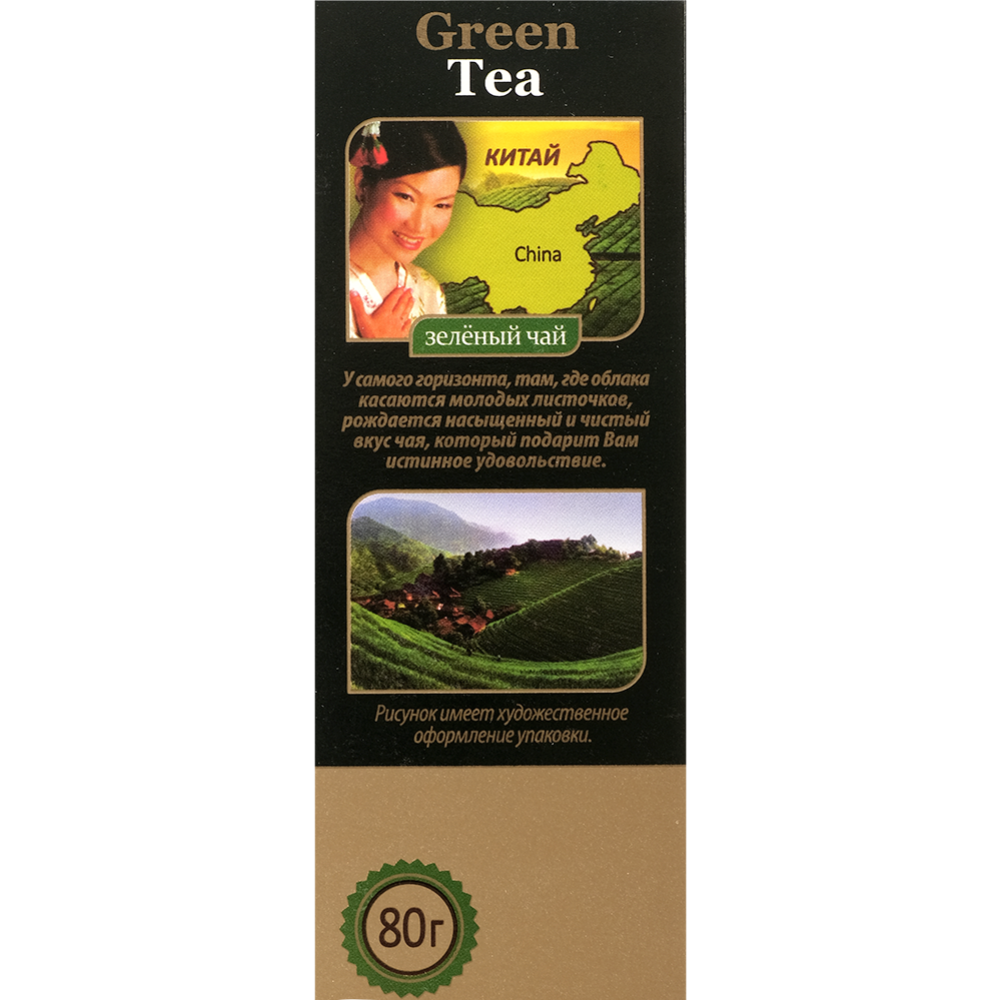 Чай зеленый листовой «Три слона» китайский, 80 г #2