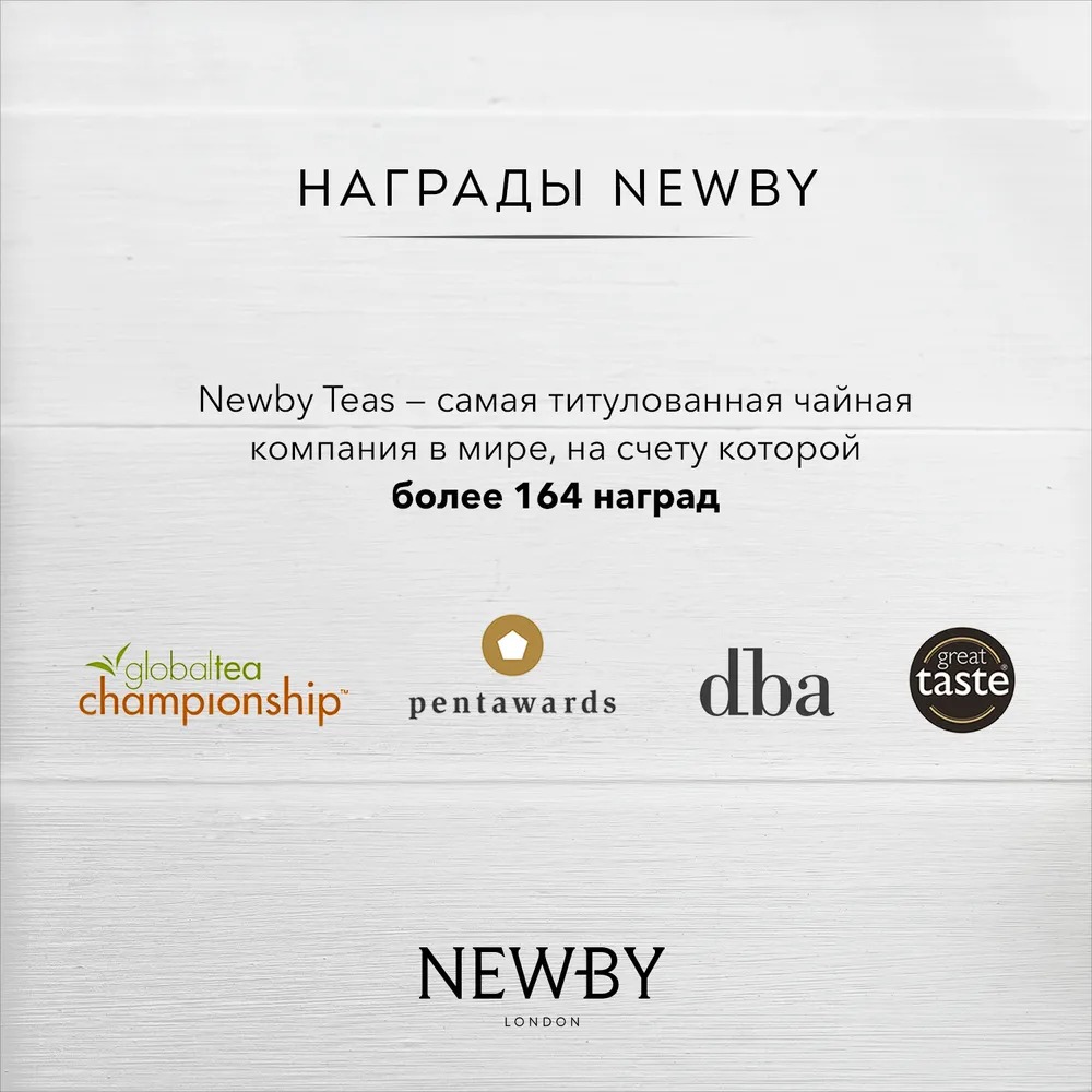 Newby Черный чай "Эрл Грей", 125г. Металлическая банка