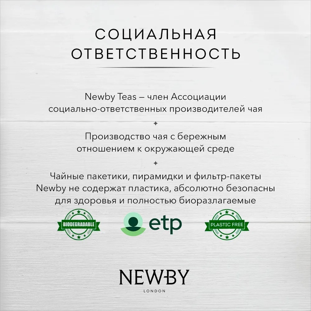 Newby Черный чай "Эрл Грей", 125г. Металлическая банка