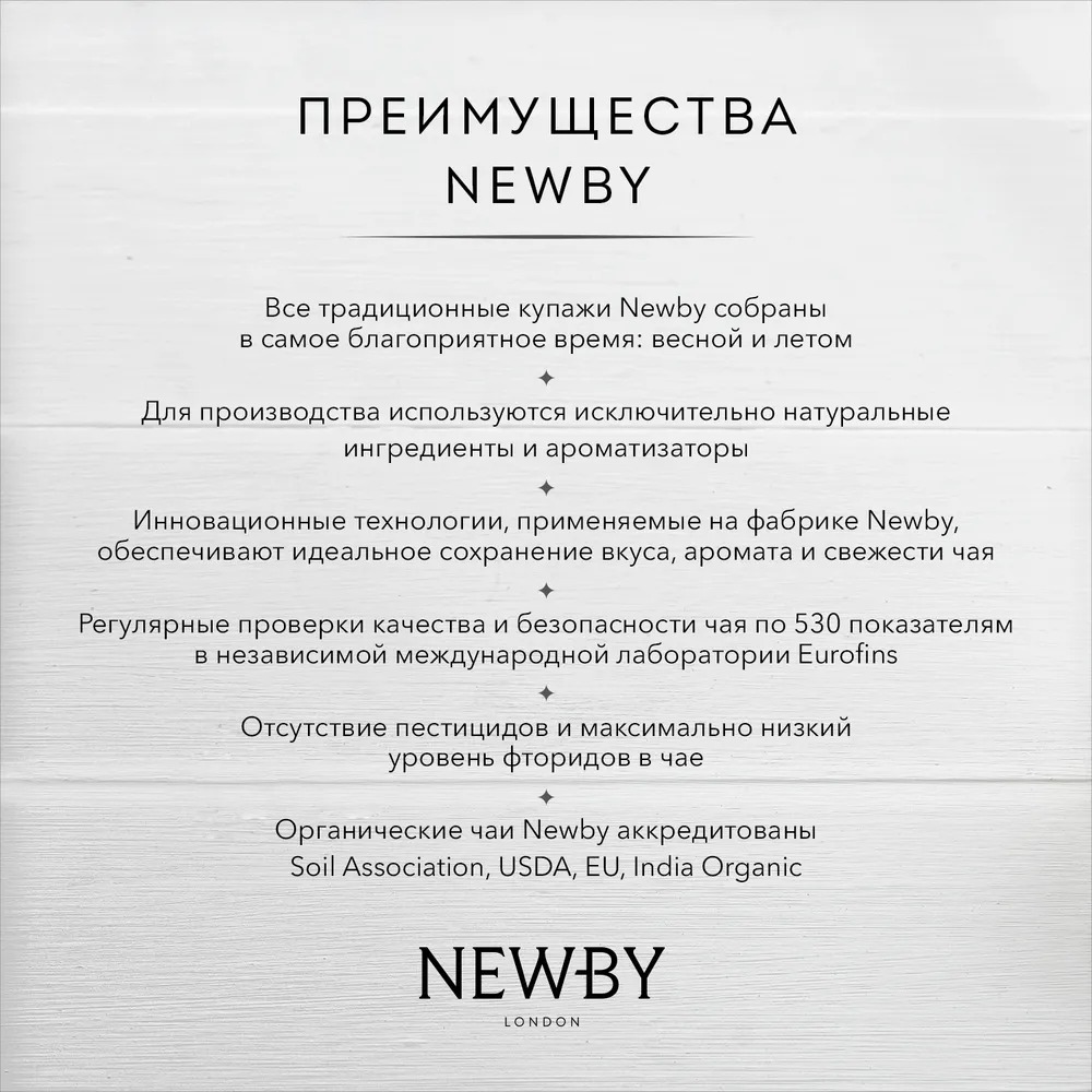 Newby Черный чай "Эрл Грей", 125г. Металлическая банка