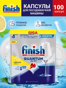 FINISH Таблетки для посудомоечной машины Quantum Lemon 100 шт