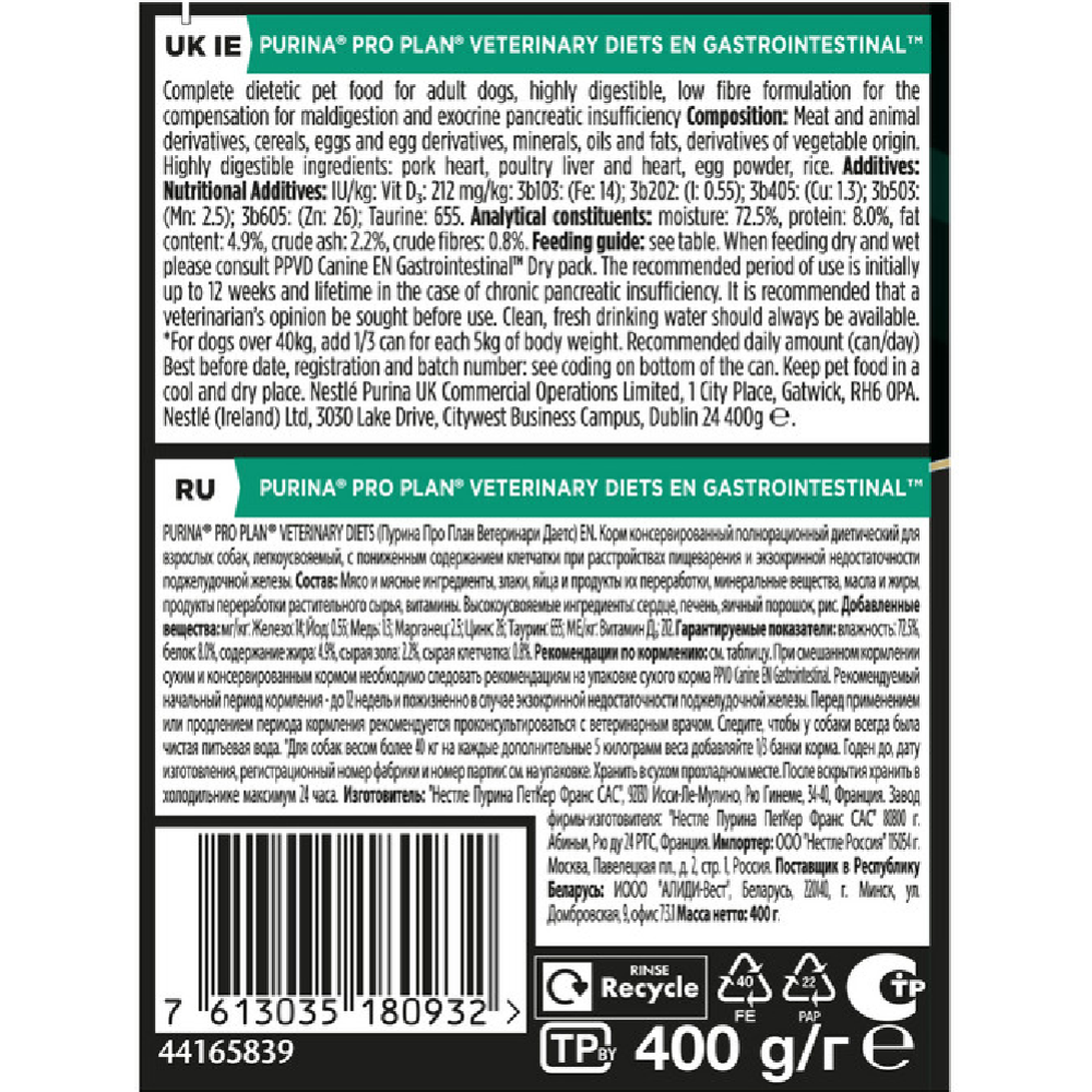 Консервы для собак «Pro Plan» Veterinary Diets EN Gastrointestinal, 400 г