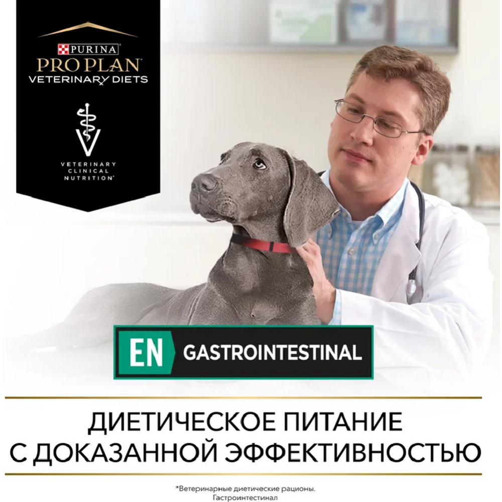 Консервы для собак «Pro Plan» Veterinary Diets EN Gastrointestinal, 400 г