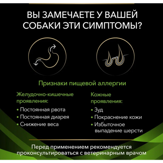 Консервы для собак «Pro Plan» Veterinary Diets HA Hypoallergenic, 400 г