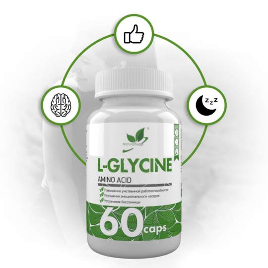 Глицин / Glycine / 60 капс