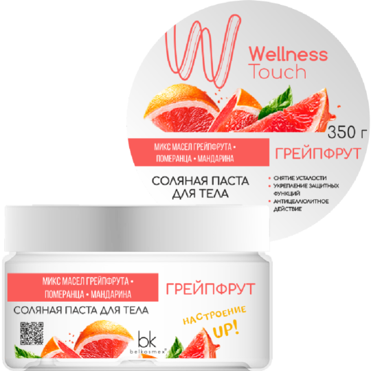 Соляная паста для тела «BelKosmex» Wellness Touch, Грейпфрут, 350 г