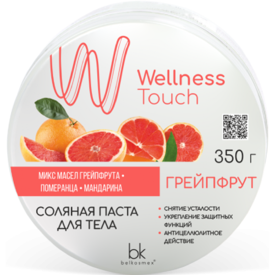 Соляная паста для тела «BelKosmex» Wellness Touch, Грейпфрут, 350 г