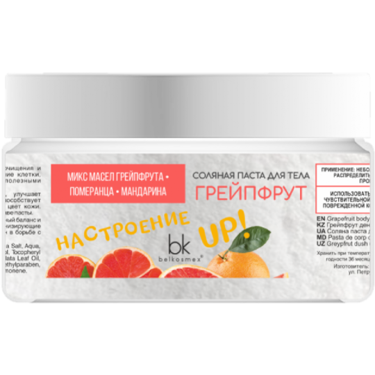 Соляная паста для тела «BelKosmex» Wellness Touch, Грейпфрут, 350 г