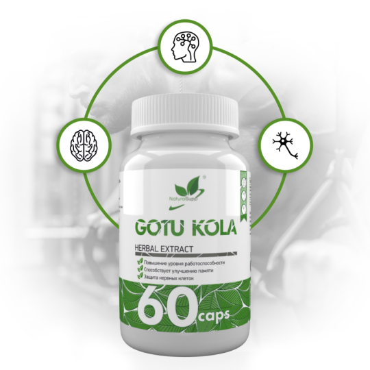 Готу Кола / Gotu kola / 60 капс