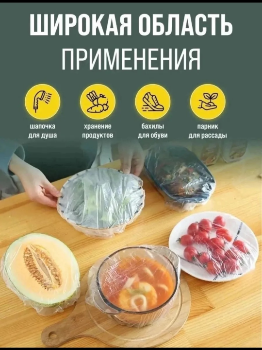 Пищевые пакеты на резинке для хранения продуктов, посуды, холодильника и еды (100 шт)